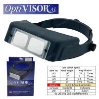 ราคา แว่นขยายสวมหัว Opti VISOR AL แว่นขยายแกะสลัก แว่นขยาย รุ่น XL3,4,5,7 Optical Precision magnifier (21260286689)