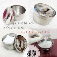ราคา กระปุกสแตนเลส สําหรับใส่สําลีฆ่าเชื้อ (45410871370)