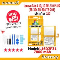 ราคา JAMEMAX แบตเตอรี่ Battery Lenovo Tab 4 10 / 10 REL / 10 PLUS TB-304 TB-504 TB-704 model L16D2P31 แบตแท้ Lenovo (26952997500)