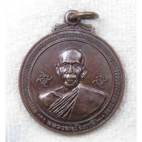 ราคา เหรียญกลมหลวงพ่อโอภาสี หลัง ครุฑแบกเสมา อาศรมบางมด บางขุนเทียน กรุงเทพฯ (25683385184)