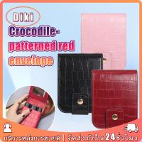 ราคา กระเป๋าใส่ลิปสติก ลายหนังจระเข้ พร้อมกระจก ขนาดเล็ก การเป่าเครื่องสำอาง วัสดุPU พกพา ของขวัญให้เพื่อน (44273455005)