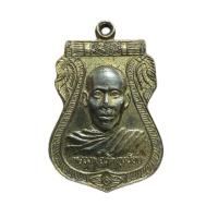 ราคา เหรียญเสมาหลวงพ่อ วัดทุ่งน้อย (27736097662)