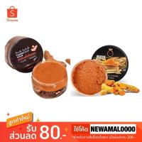 ราคา (แพ็คเกจใหม่) Tumeric Body Scrub Cosmic สครับขมิ้นไพลสด คอสมิค 370 g. (9478976852)