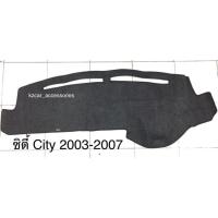 ราคา พรมปูคอนโซลหน้ารถ ซิตี้ City 2003-2007 (2287288564)