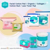 ราคา AIME Facial Cotton Pad /AIME Organic/AIME Collagen/CottonBud/Less Toner CottonPad เอเม่ สำลีเช็ดหน้า (19866896304)