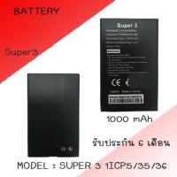 ราคา แบตทรูSuper3 Battery True Super3 แบตเตอรี่​โทรศัพท์​มือถือ​ แบตSuper3 รับประกัน ​6 ​เดือน (21008399658)