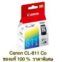 ราคา canon หมึกพิมพ์ Inkjet รุ่น CL-811 Color ของแท้ 100 % (591864969)