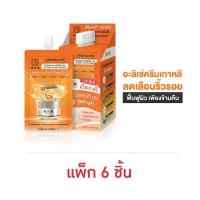 ราคา Alese ครีมบำรุงผิวหน้า premium horse oil & snail white cream 7 กรัม (6 ซอง) (26867427329)