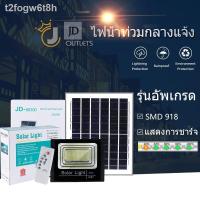ราคา ☁✕JD โซล่าเซล 300W ไฟโซล่าเซลล ไลท์ กันน้ำ ไฟ Solar Light led โซล่าเซลล์ โซลาเซลล์ สปอร์ตไลท์ (11438835356)
