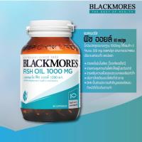 ราคา Blackmores แบลคมอร์ส ฟิช ออยล์ 1000 (80 แคปซูล) Fish oil 1000 mg. (80 cap) (27653472608)