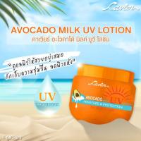 ราคา Cavier Avocado Milk UV Lotion โลชั่นบำรุงผิวกายผสมสารป้องกันแสงแดด (20501119362)