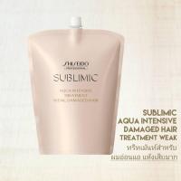ราคา SHISEIDO SUBLIMIC AQUA INTENSIVE TREATMENT WEAK Refill 1800G. (ทรีทเม้นท์สำหรับผมอ่อนแอ แห้งเสียมาก) (7436904949)