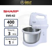 ราคา SHARP เครื่องผสมอาหาร 3ลิตร รุ่น EMS-62 (21643640248)