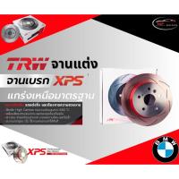 ราคา TRW xps จานเบรคหน้า-หลัง BMW E39 (27851625179)