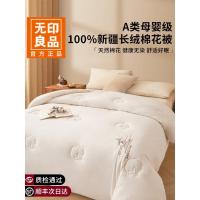 ราคา ผ้านวมผ้าฝ้าย Muji ผ้าฝ้ายซินเจียงผ้านวมผ้าฝ้ายแท้ฤดูหนาวผ้านวม Core หนาผ้าฝ้ายขนสัตว์ 100 Cotton Long-staple Cotton (48461010909)