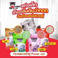 ราคา ทรายเต้าหู้ powercat เกรดพรีเมี่ยม (18581438617)