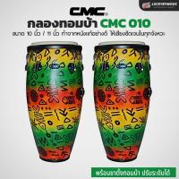 ราคา [โค้ดลด1000-] กลองทอมบ้า CMC เลือกลายได้ ทอมบ้า หนังกลองทำจากหนังแท้ พร้อมขาตั้งกลอง แถมฟรี ไม้กลอง1คู่ (18213468018)