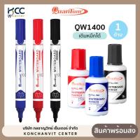 ราคา ปากกา ปากกาไวท์บอร์ด White Board Marker Quantum ควอนตั้ม QW1400 หัวกลม เติมหมึกได้ (จำนวน1ด้าม) (41275096165)