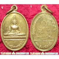 ราคา รหัส01145 เหรียญพระศรีศากยมุนี หลังพระสุนทรีวาณี วัดสุทัศน์ ปี2546 เนื้อทองฝาบาตร (45507348084)