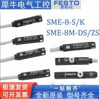 ราคา FESTO FESTO สวิตช์แม่เหล็กเดิม SME-8-K-LED-24 150855/171169/543872 (47710280255)