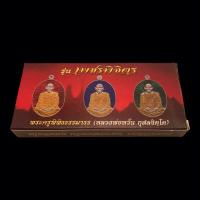 ราคา เหรียญหลวงพ่อหวั่น วัดคลองคูณ จ.พิจิตร รุ่นเพชรพิจิตร ชุดกรรมการลงยา 1 ชุด 3 เหรียญ (26602814609)
