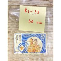 ราคา แสตมป์เก่าเก็บ-แสตมป์วันราชาภิเษกสมรส ครบ 25 ปี_R1-33 (11739008922)
