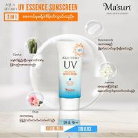 ราคา Mas'uri UV Essence Sun Cream (26971660155)
