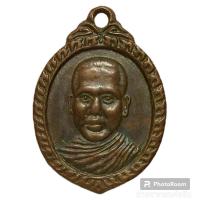 ราคา เหรียญหลวงพ่อจำเนียร สีลเสฏโฐ หลังพระสิวลี วัดถ้ำเสือ อ.เมือง จ.กระบี่ ไม่ทราบปี (25665059207)