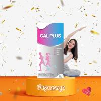 ราคา Neoca CAL PLUS นีโอก้า แคลพลัส บำรุงกระดูก 60 เม็ด (10161275386)