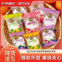 ราคา Xu Fuji Marshmallow Wedding Candy Filled Gummy Candy Snacks แพ็คเกจเล็กอิสระ ลูกอมผสม สินค้าปีใหม่ (51061254811)