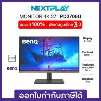 ราคา BENQ Monitor PD2706U 27-inch 4K UHD 95% P3 HDR400 USB-C Designer Monitor เบนคิว จอมอนิเตอร์ 27นิ้ว ประกัน 3 ปี (55253412619)