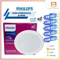ราคา PHILIPS โคมดาวไลท์ฝังฝ้าหน้ากลมฟิลิปส์ แสง 3000K 4000K 6500K รุ่น 59449 59464 59466 59469 59471 Meson 9W 13W 17W 21W 24W (18875818318)