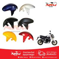 ราคา บังฝุ่น บังโคลนหน้า MSX125 ตัวเก่า,Gpx demon125 ใช้กันได้ (25322506697)