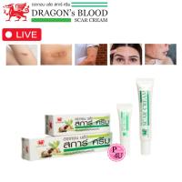 ราคา Dragon's Blood Scar CREAM ดราก้อนบลัด สการ์ ครีม 5 / 15 G Dragon blood #L1 (27912406047)