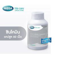 ราคา MEGA ZINCOMIN Capsules ซินโคมิน แคปซูล 60 แคปซูล แร่ธาตุสังกะสี เสริมภูมิคุ้มกัน บำรุงผิว (43606775863)