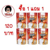 ราคา โก๋แก่ ถั่วลันเตาอบกรอบ รสซอสพริกศรีราชา 82 ก.
