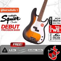 ราคา Squier Debut Precision สี 2 Tone Sunburst เบสไฟฟ้า Squier Debut Precision Electric Bass Guitar (27503948154)