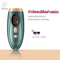 ราคา Luccica IPLเครื่องเลเซอร์กำจัดขน เครื่องกำจัดขนถาวร 999999 กำจัดขนไม่เจ็บปวด (8460611700)