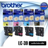 ราคา ตลับหมึกพิมพ์​ LC-39 For Brother (แท้) (8515181680)