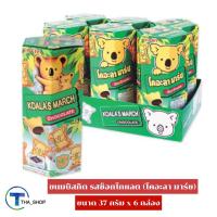 ราคา THA shop (37 ก. x 6) Koala's March Chocolate โคอะลา มาร์ช ขนมบิสกิต รสช็อกโกแลต ขนมหมีสอดไส้ ขนมปังกรอบ บิสกิต ล็อตเต้ (16117425661)