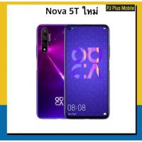 ราคา Huawei nova5 T ใหม่ศูนย์ ram8/128gbเคลียร์สต๊อก (2824503645)