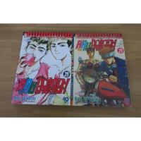 ราคา คู่คนลุยเลอะ เล่ม 25,29 - การ์ตูนมือสอง(มีตำหนิ) (47553984934)