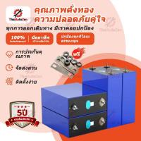 ราคา 【ThaiAutoZen】LiFePo4 120Ah แบตเตอรี่ 3.2v120ah battery แบตลิเธียม12V/24v แบตเตอรี่ลิเธียมฟอสเฟต (26222971751)