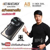 ราคา กล้องติดรถยนต์ EACHPAI A8 FULL HD มีการรับประกัน กล้องบันทึกหน้า หลัง กล้องติดรถยนต์ไร้สาย (8511419127)