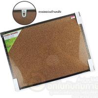 ราคา กระดานไม้ก๊อก Cork Board กระดานไม้ก๊อกขอบอลูมิเนียม ขนาด 30x40 เป็นไม้ก็อกปักหมุด (1อัน) กระดานปักหมุด กระดานติดประกาศ (19421436121)