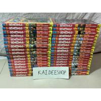 ราคา มือ2 การ์ตูนมังงะญี่ปุ่น,หนังสือการ์ตูนมังงะ(ราฟฟ์) RAVE ผจญภัยเหนือโลก เล่ม 1-35 จบ ,โดย ฮิโระ มาชิม่า(hiro mashima) (22246502848)