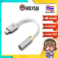 ราคา [ประกันศูนย์ไทย] DD TC44CM2 DAC/AMP หางหนู Type-C to 4.4mm ชิป ES9603Q คู่ 32bit/384kHz (45109880396)