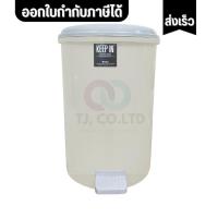 ราคา ออกใบกำกับภาษีได้ [อ่านก่อนซื้อ] KEEP-IN ถังขยะแบบขาเหยียบ ขนาด 35 ลิตร No.9086 ตรงปก (41558961832)