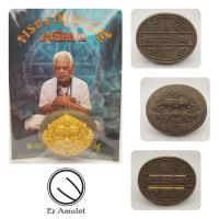ราคา พระราหูเหนือดวง เนื้อผง อาจารย์เปลี่ยน ฤกษ์เสาร์5 (24676841515)