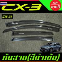 ราคา กันสาด คิ้ว คิ้วกันสาด กันสาดประตู คิ้ว ดำทึ มาสด้า ซีเอ็ก3 Mazda CX-3 CX3 2016 2017 2018 2019 ใส่ร่วมกันได้ R (42075371042)